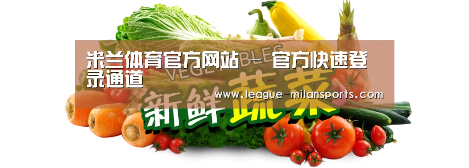 广州某某瓜果蔬菜基地