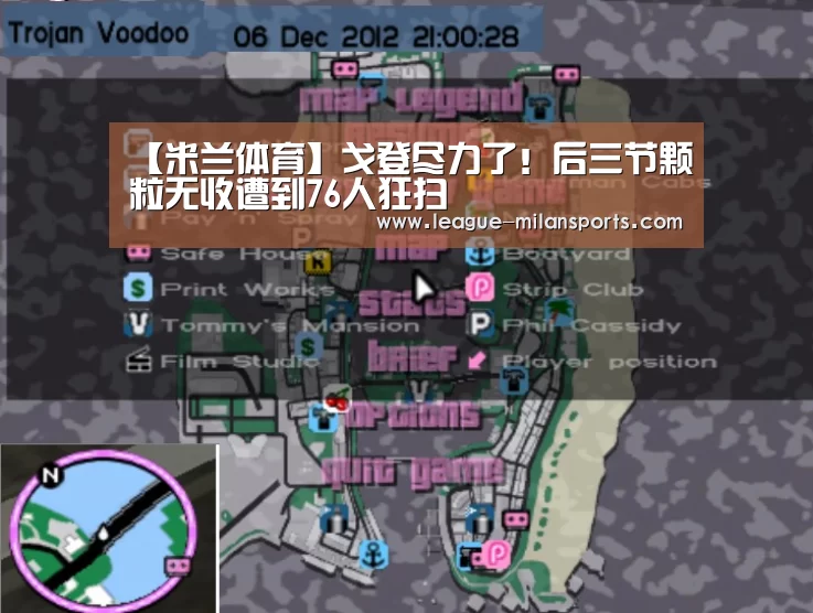 米兰