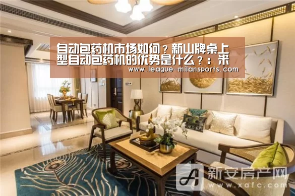 米兰运动