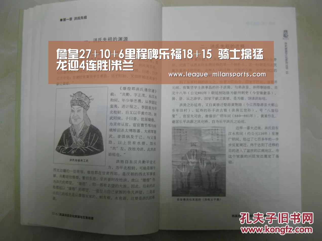 米兰运动
