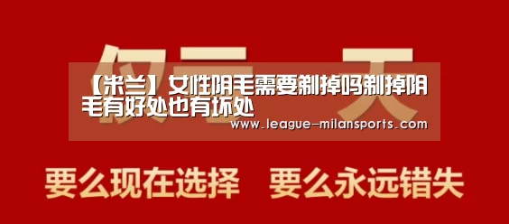 米兰运动