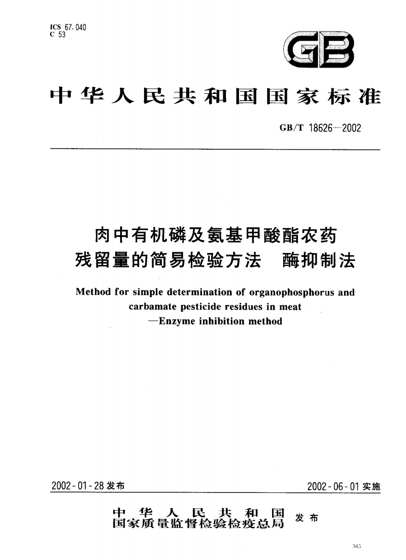 米兰