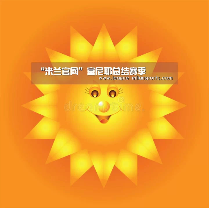 米兰
