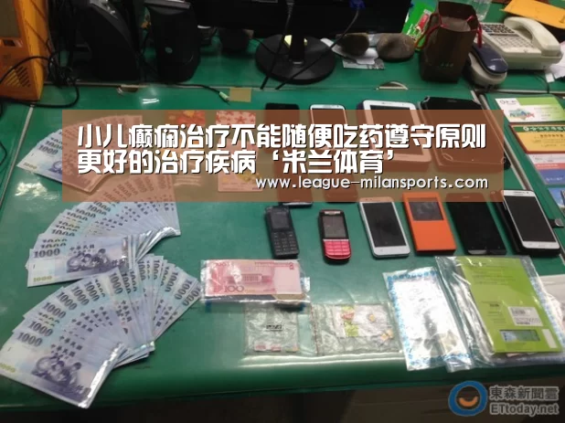 米兰运动