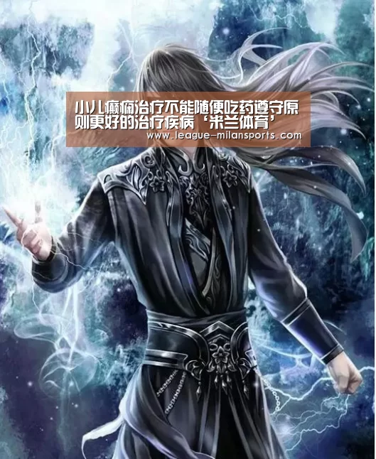 米兰体育