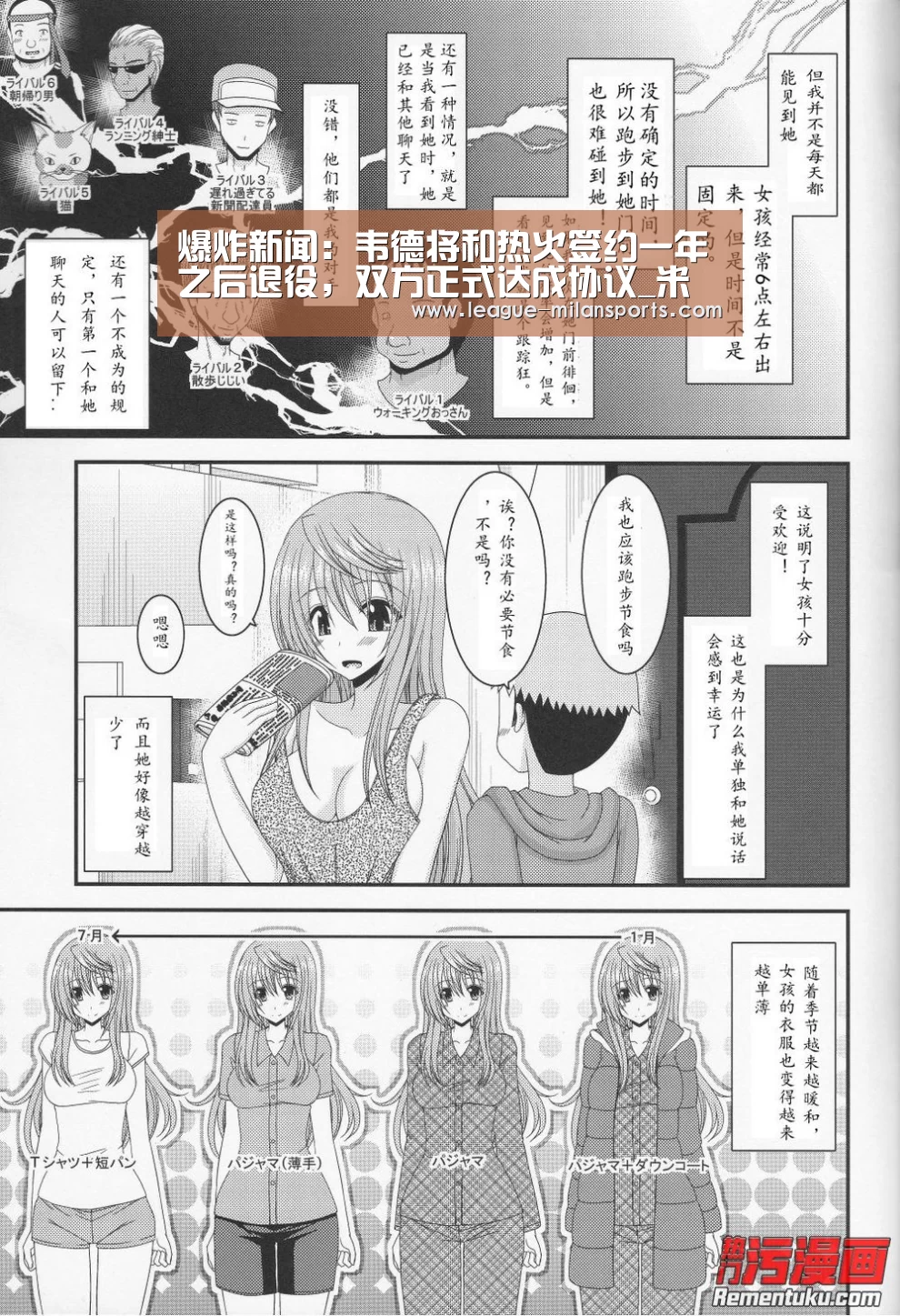 米兰