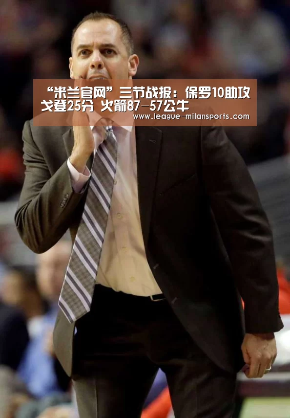米兰体育