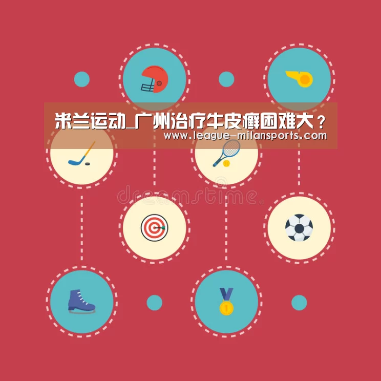 米兰官网