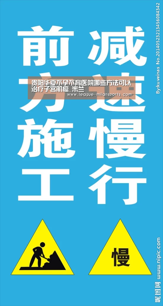 米兰运动
